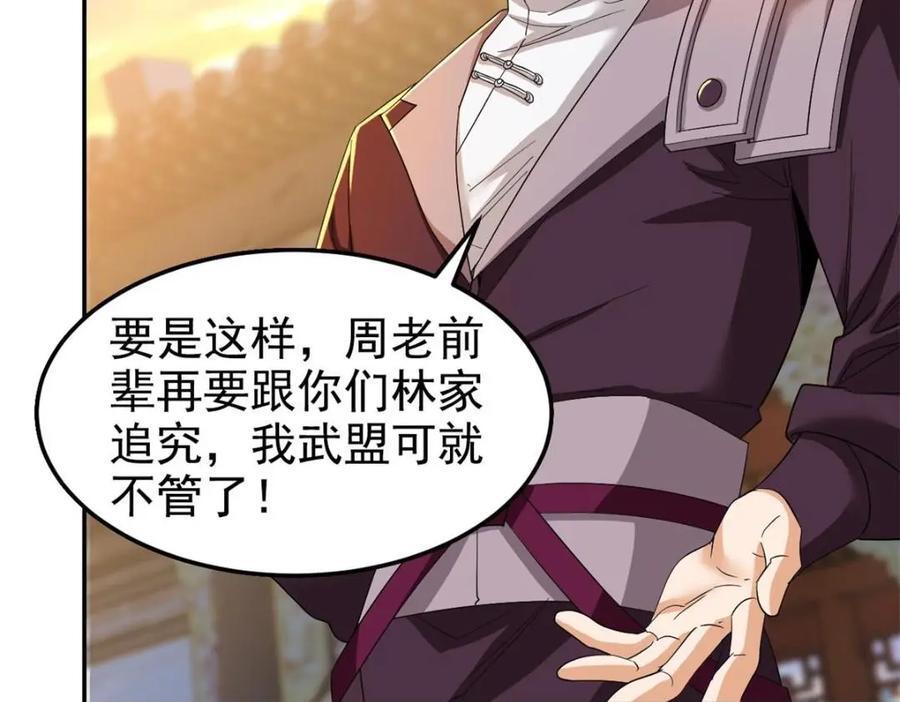 187 杀鸡了事？别做梦了131