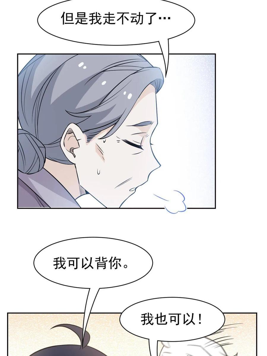 79 公鸡领路，法王被坑13