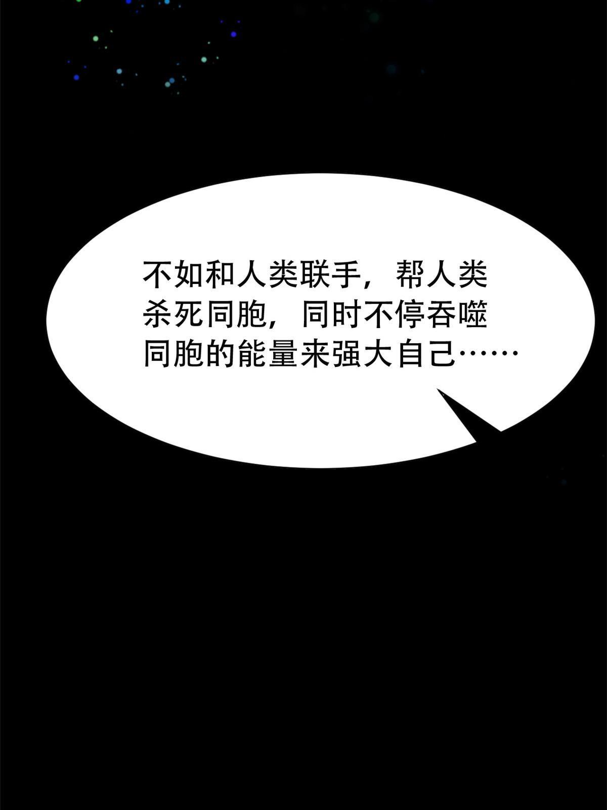 127 邪物司晨，心计很深41