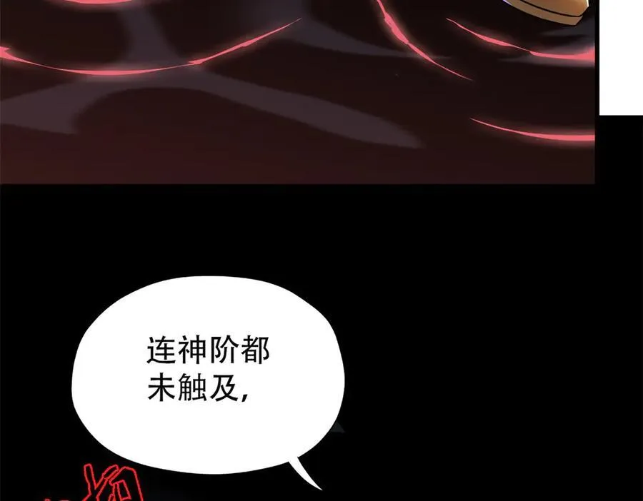 251 神阶战力，龙之逆鳞28