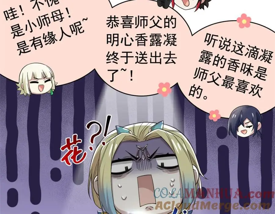 200 为了师父，我们好难！40