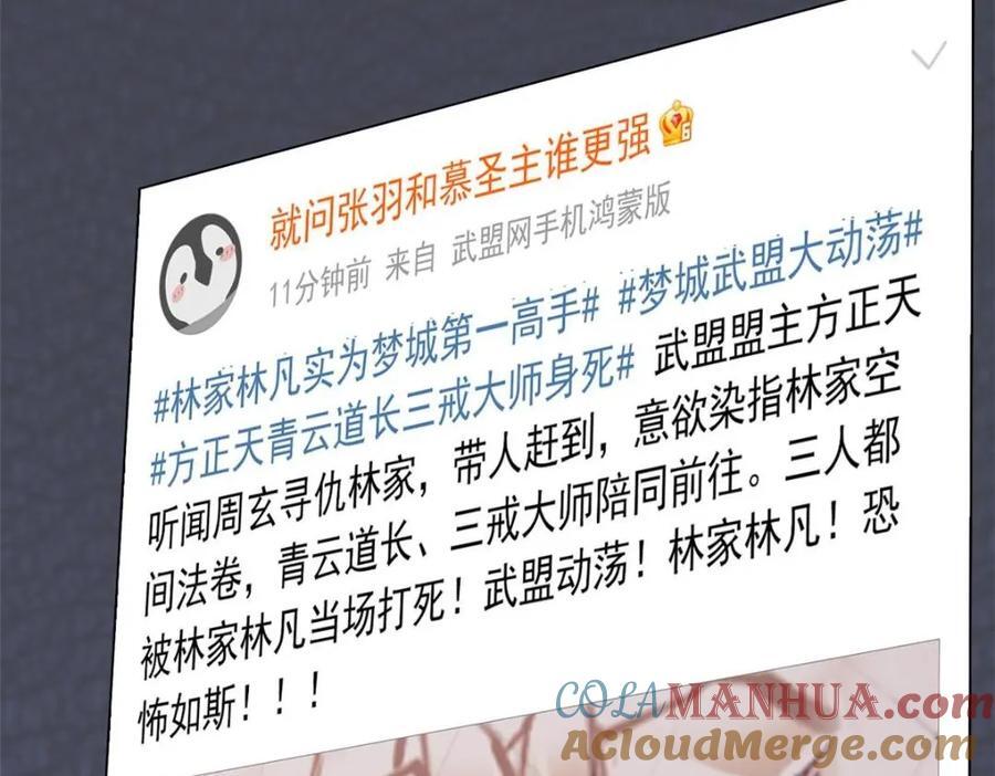 189 死了算了，师父报仇！93