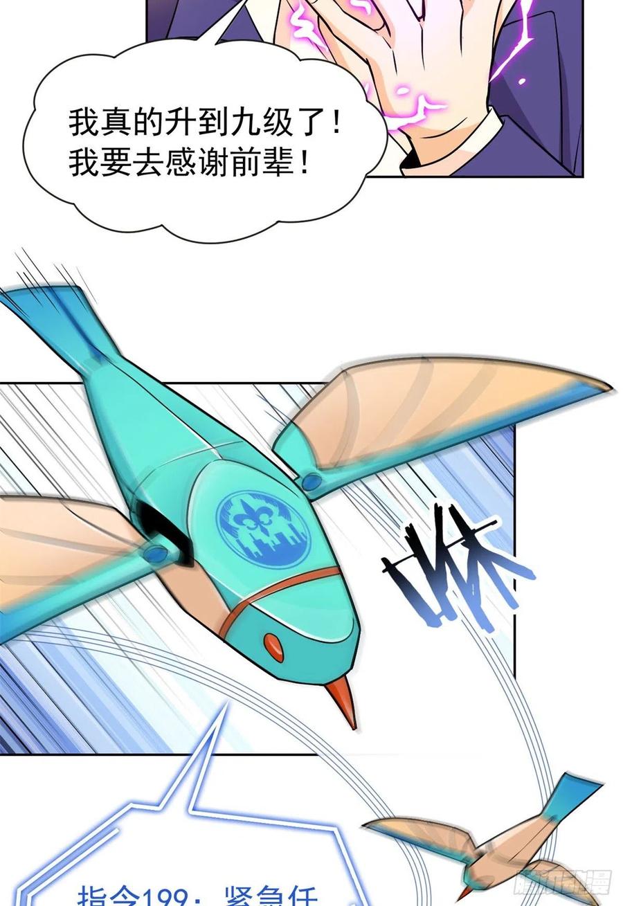 64 警告警告！迅速撤离5