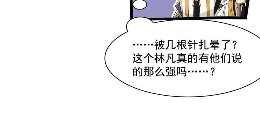 172 被针扎晕，真的强吗？35