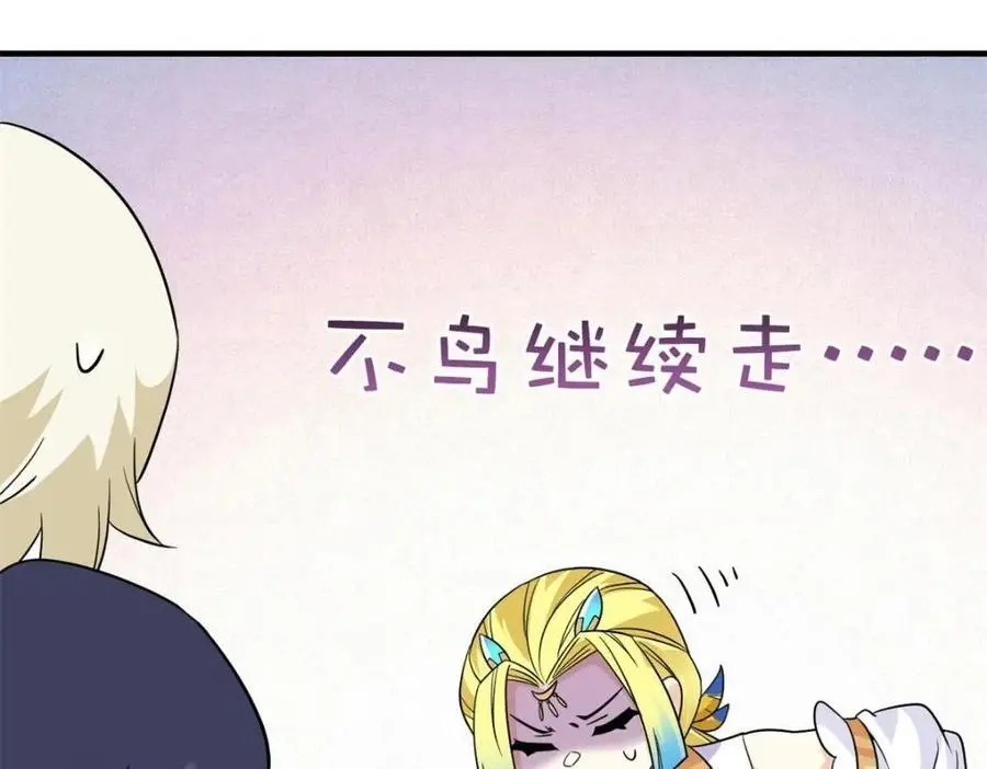 201 师母厉害！威武霸气！108