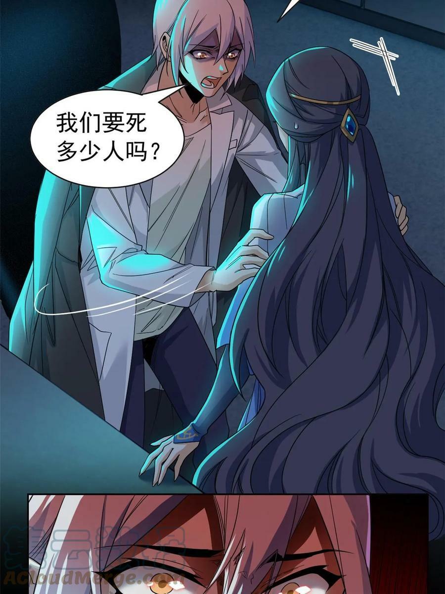 164 为了人类，难道不对？6