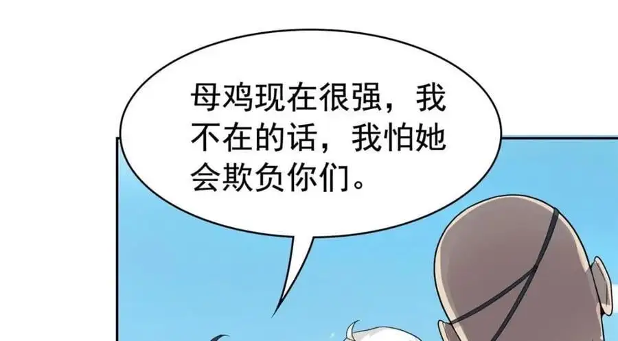 209 同生共死，鸡兄可信83