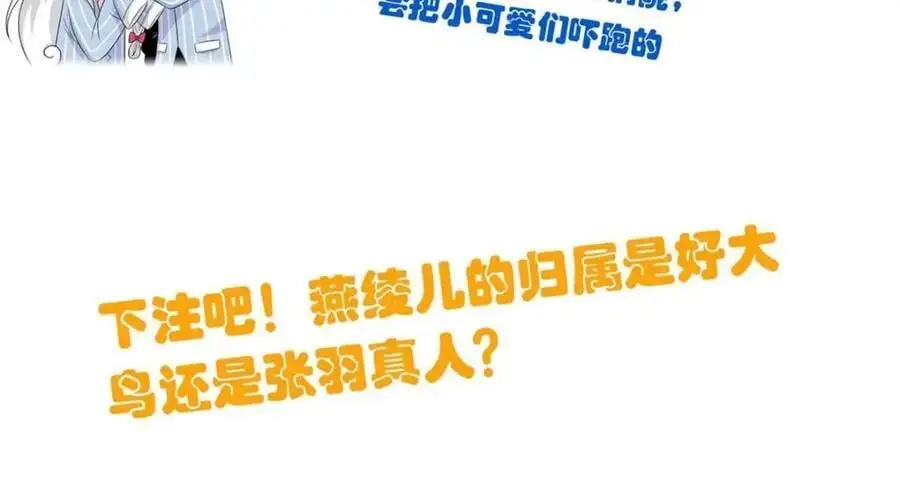 206 说话算话，回来娶你123