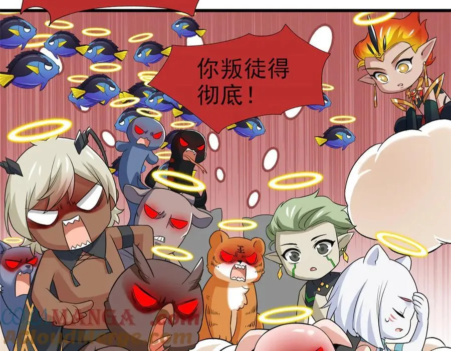255 地尊攻心，都是泪啊69