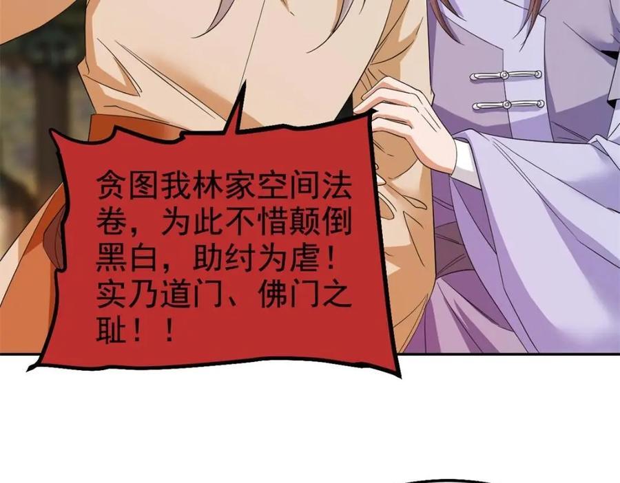 187 杀鸡了事？别做梦了85
