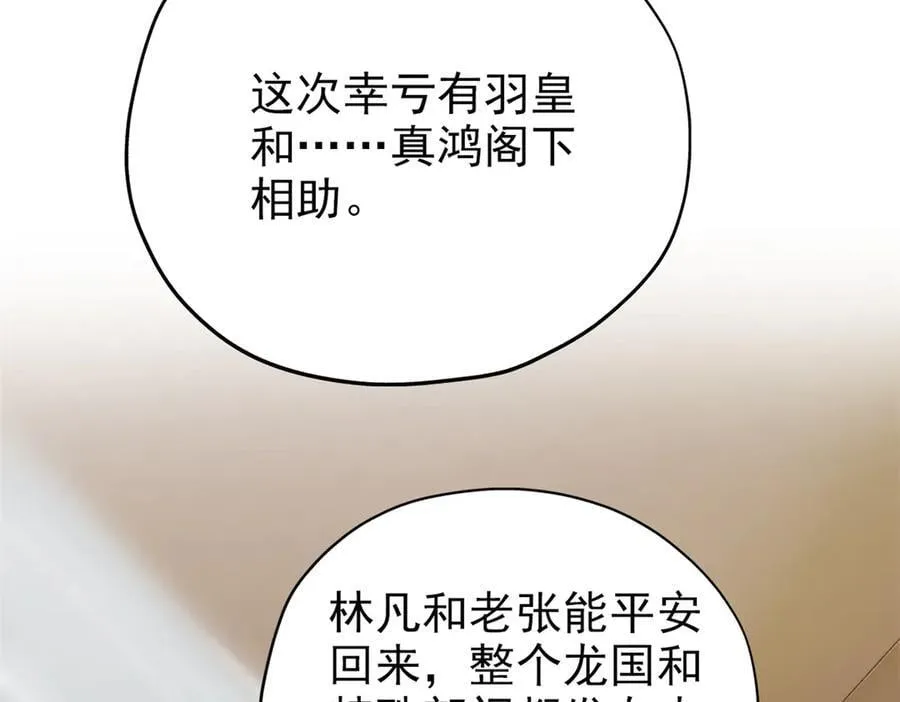 259 邪物恶毒！傻鸟真鸿~70