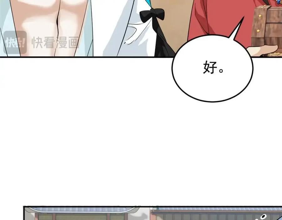 194 不能换吗？欺人太甚！60