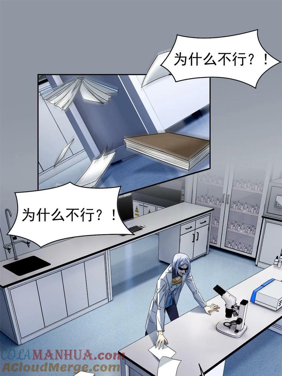 167 万物同源，灭种灭世？4
