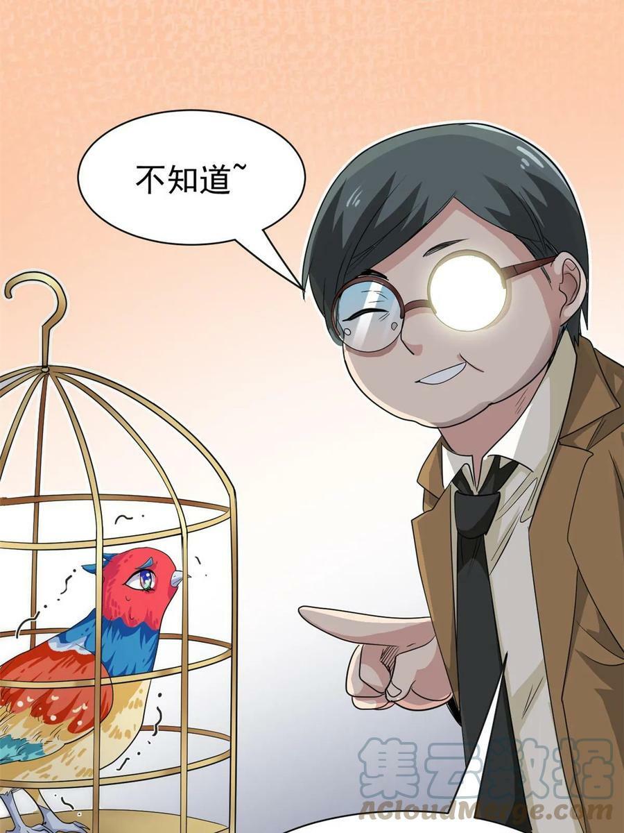 164 为了人类，难道不对？51