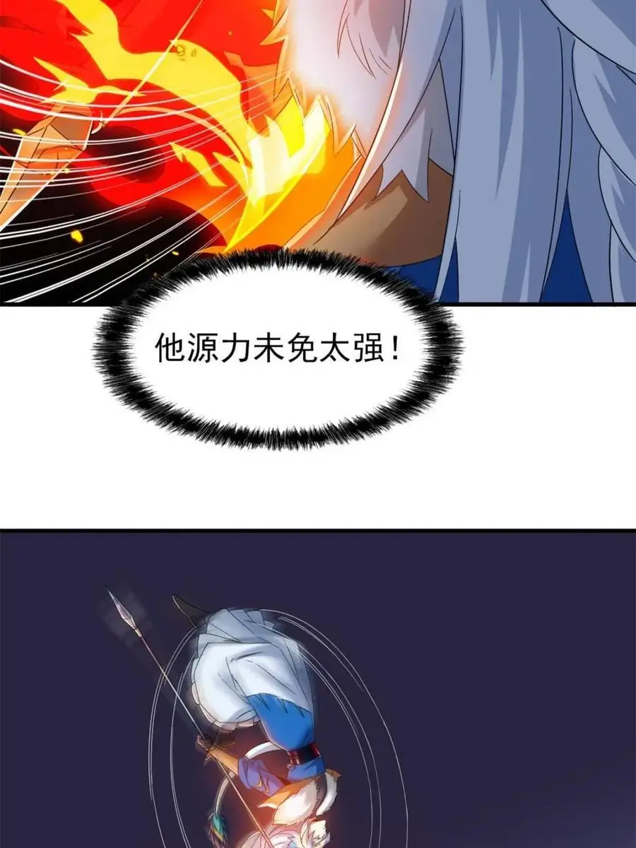 222 曜月寒冰，无尽火阳41