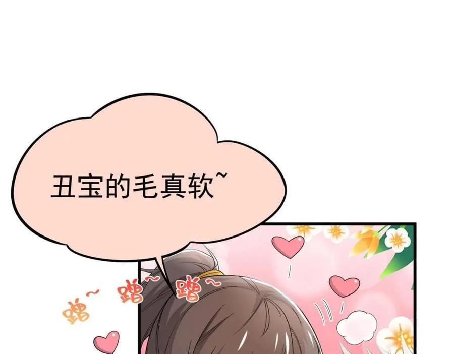 182 老张醒醒，一起异域？52