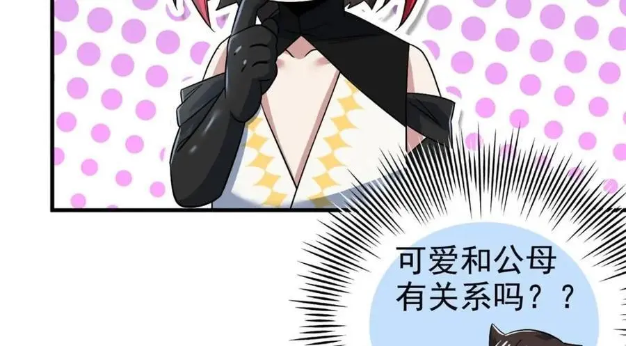 201 师母厉害！威武霸气！43