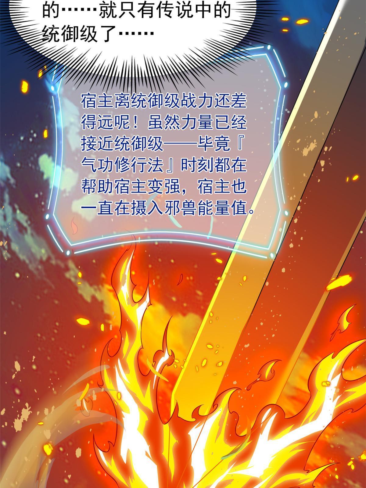 141 镇国以上，统御传说6