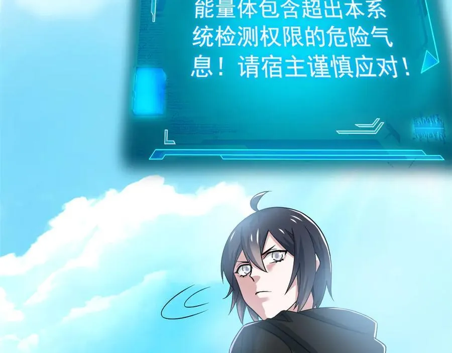 242 警告宿主！水之邪尊65