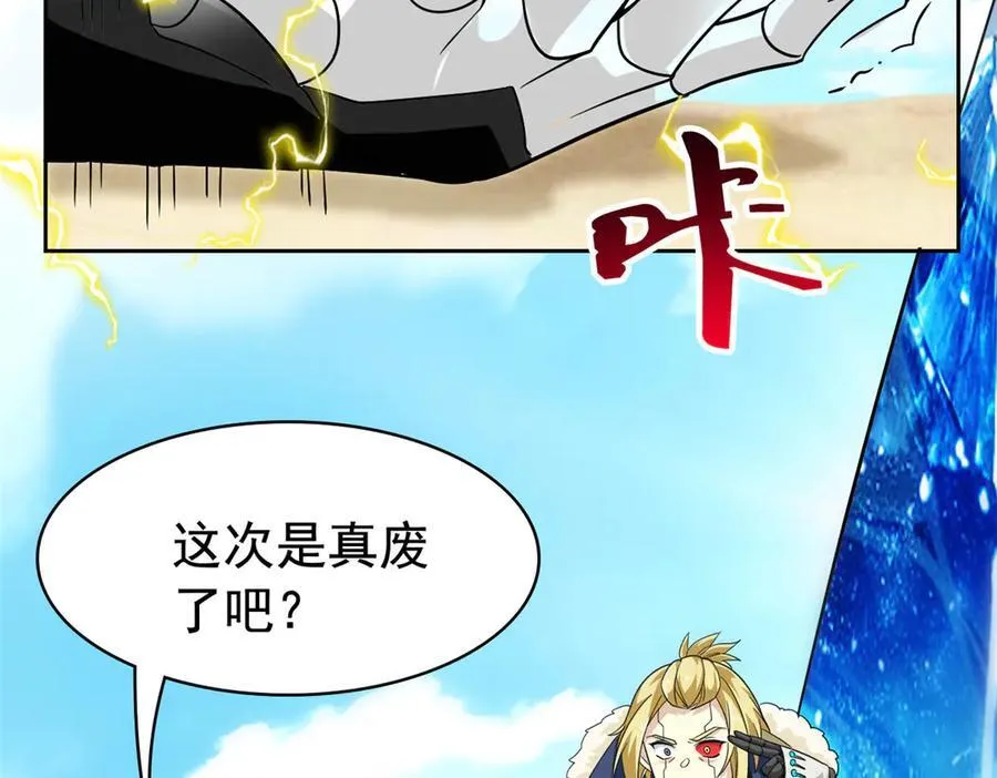 242 警告宿主！水之邪尊25