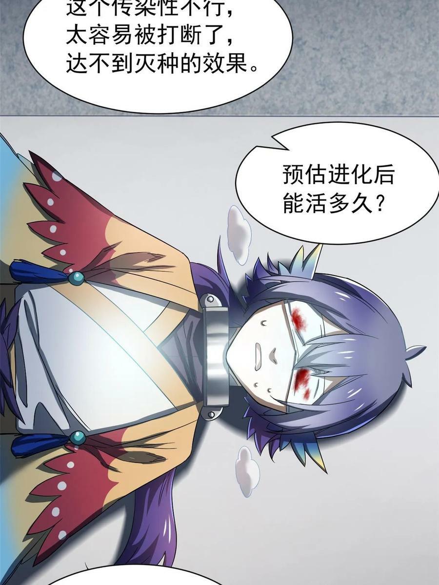 165 有个想法，不如别想26