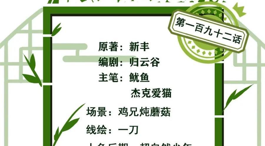 192 未来师母，别选错人！5