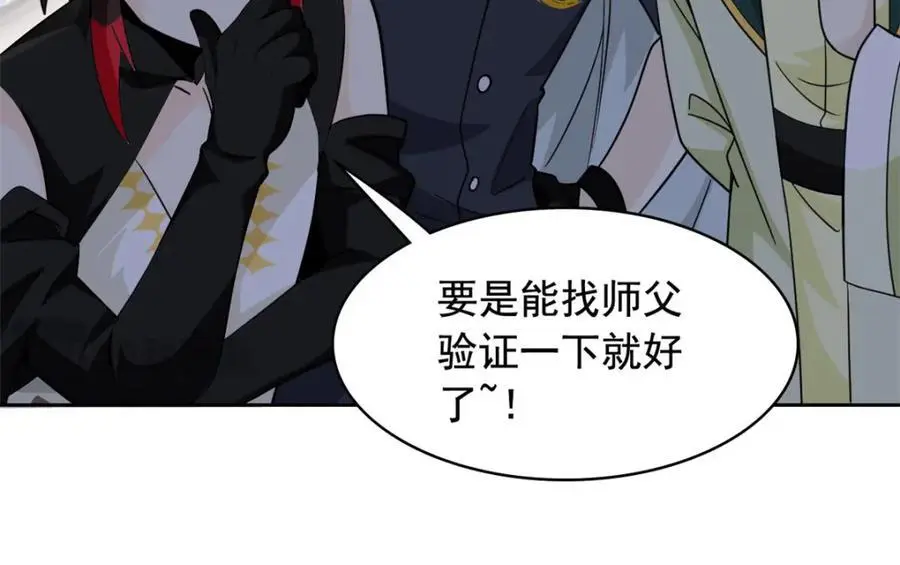 200 为了师父，我们好难！70