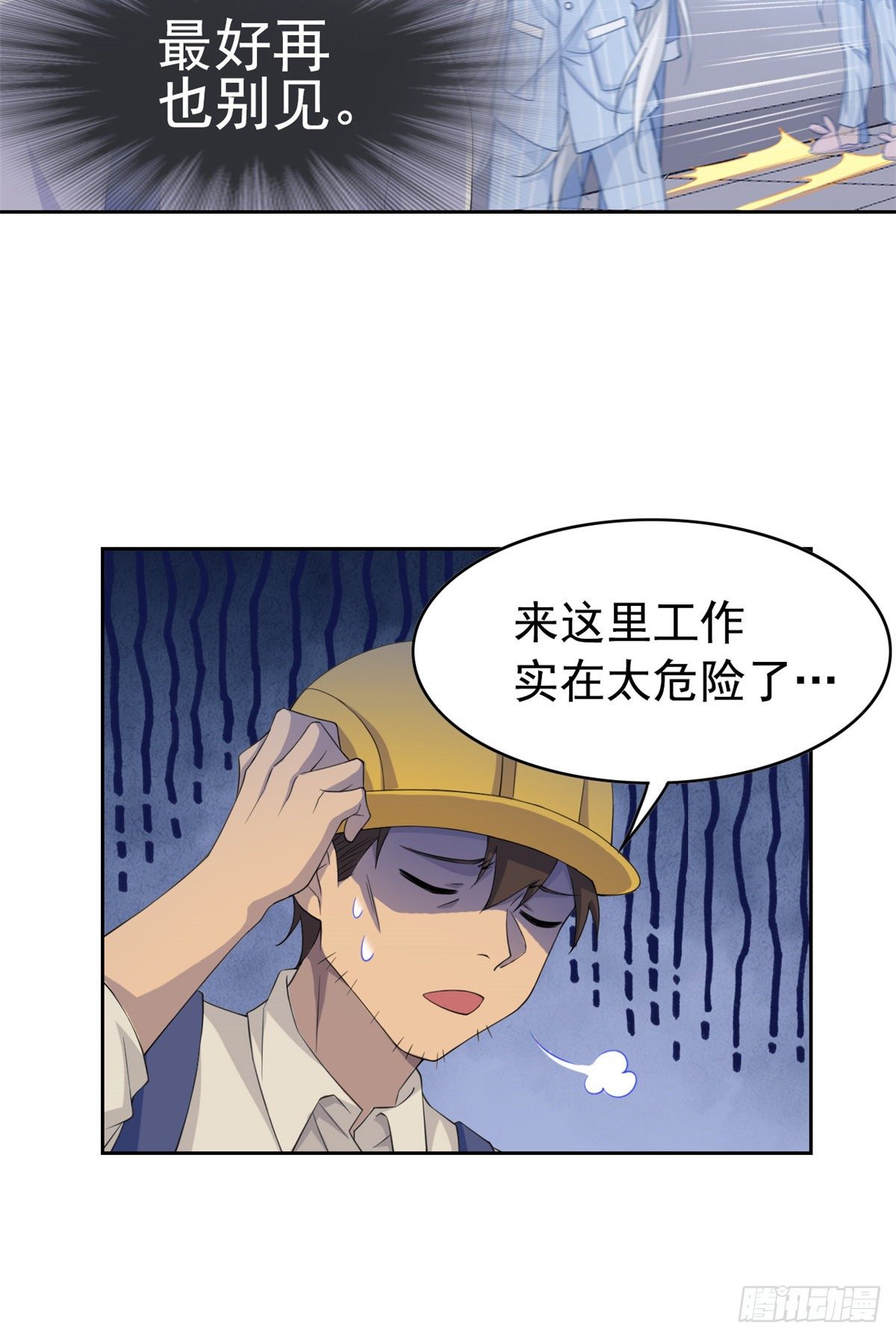 05 胸口碎铁锤34
