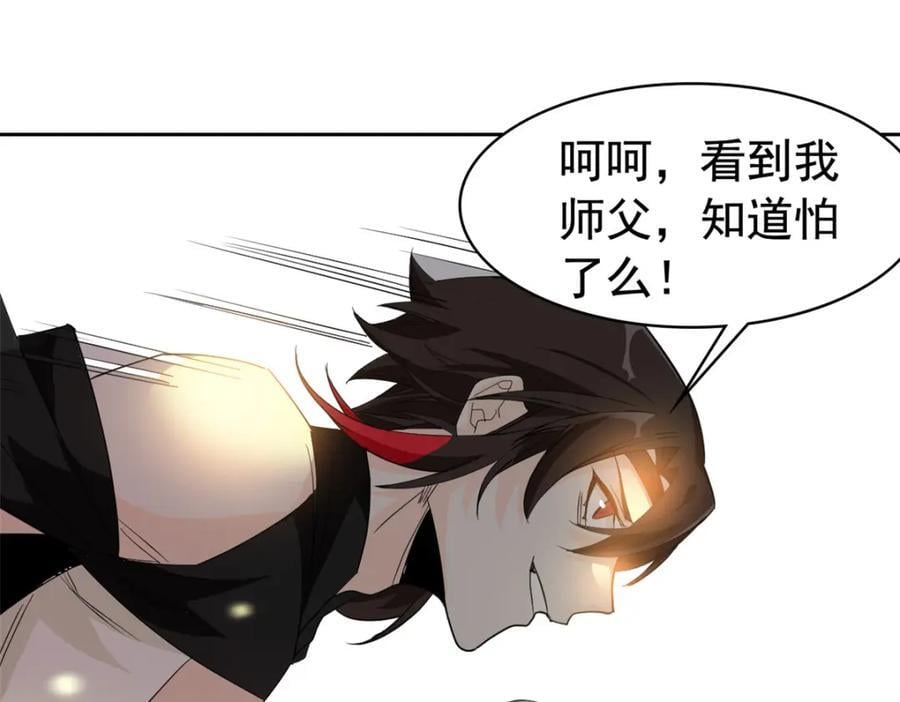 191 前辈见谅！晚辈失礼！84