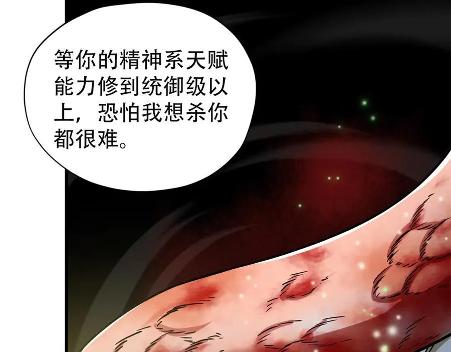 251 神阶战力，龙之逆鳞11