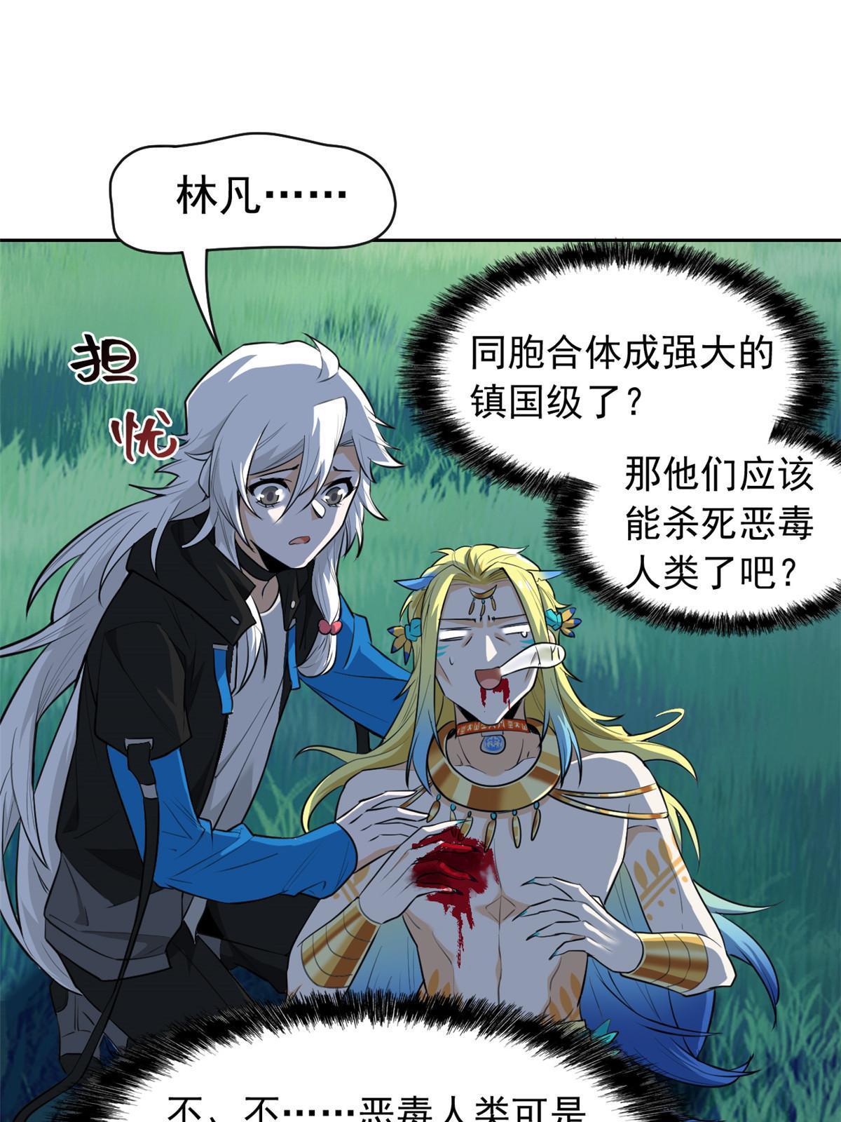 140 宿主与我，一起安息23