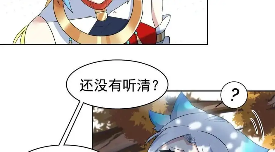 207 你不是她，异域为别14