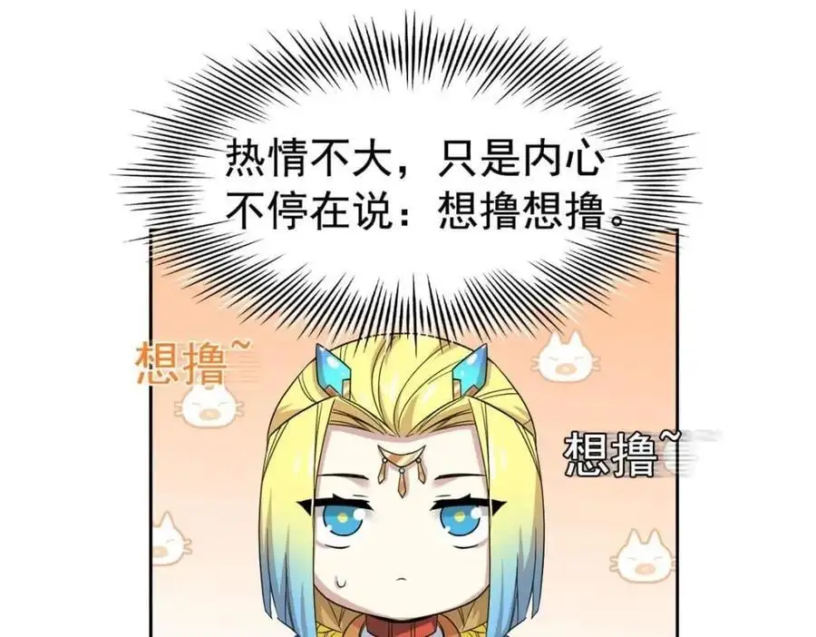 207 你不是她，异域为别67