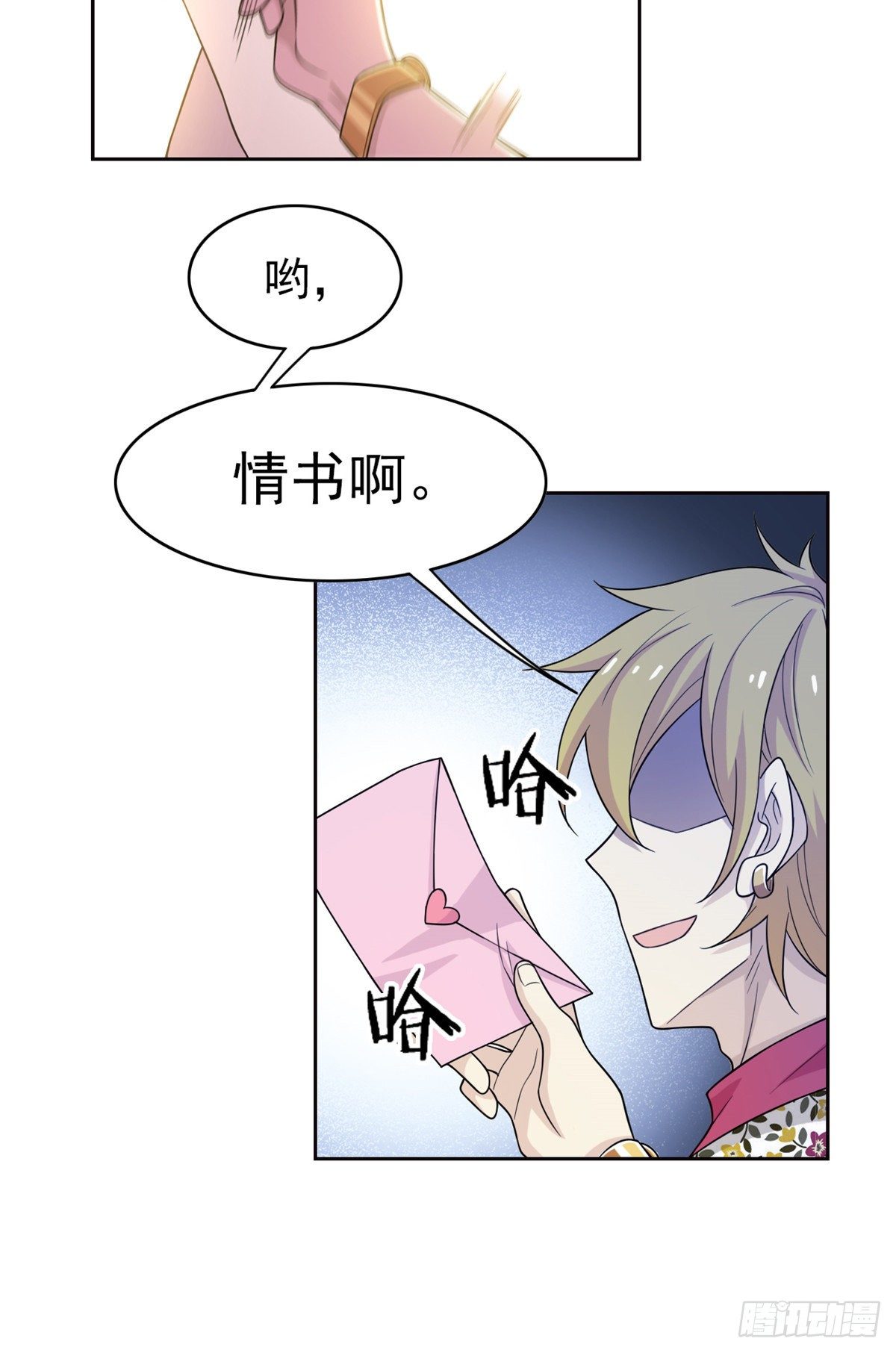 12 情书10