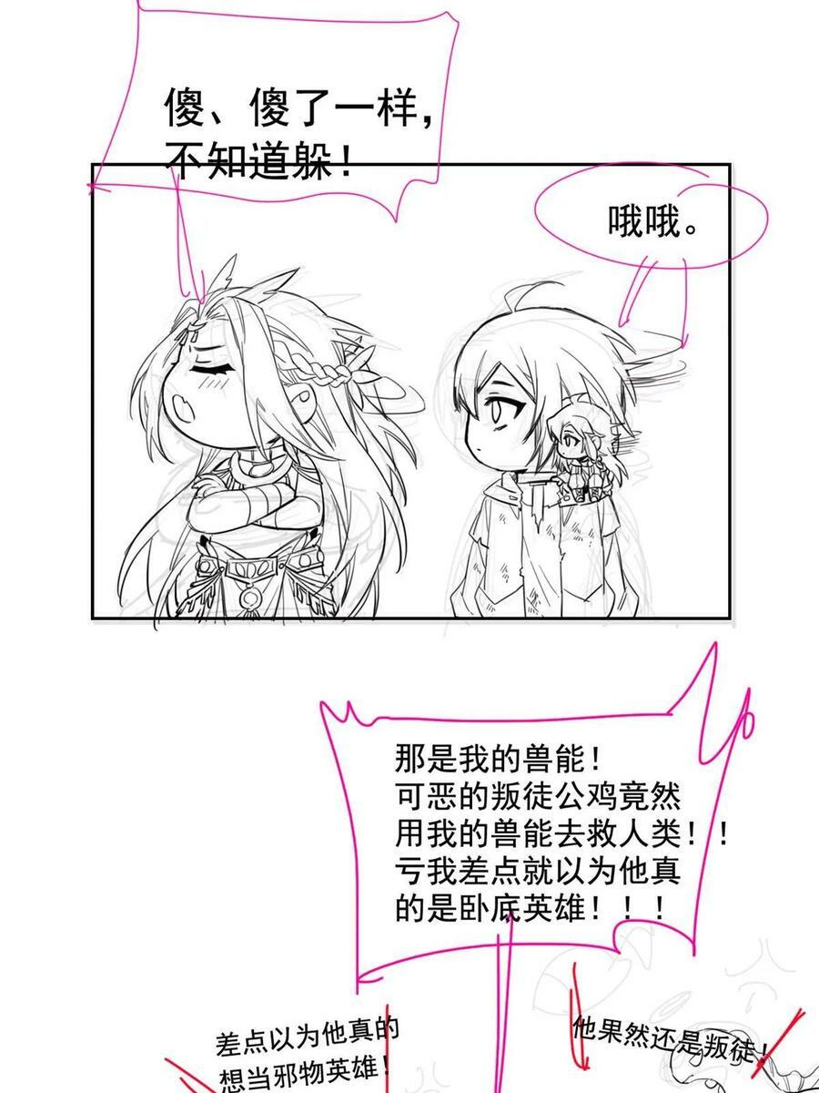167 万物同源，灭种灭世？51