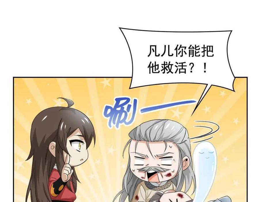 185 性转母鸡，惨遭蹂躏20