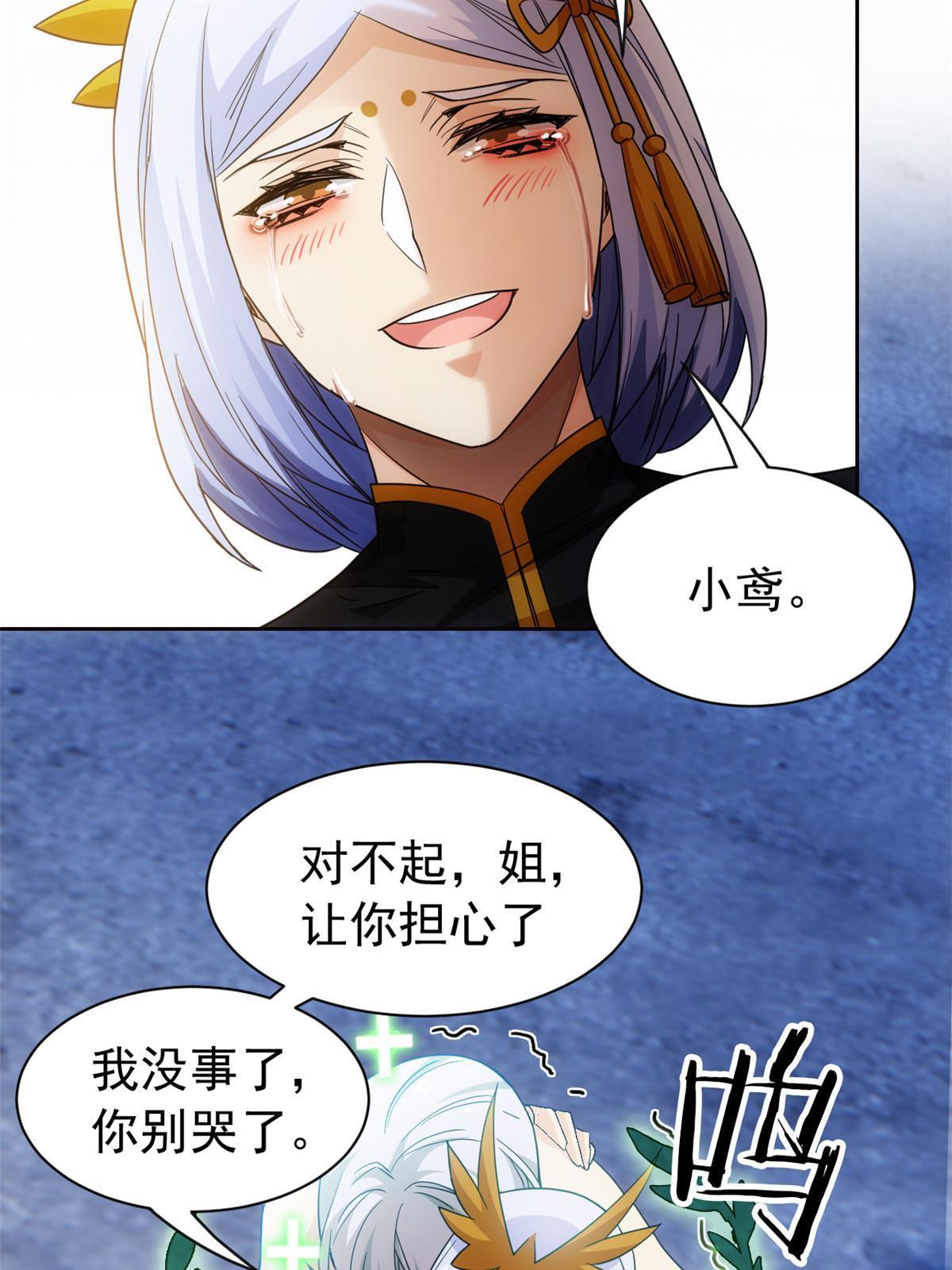 148 勇敢小五，不再恐惧33