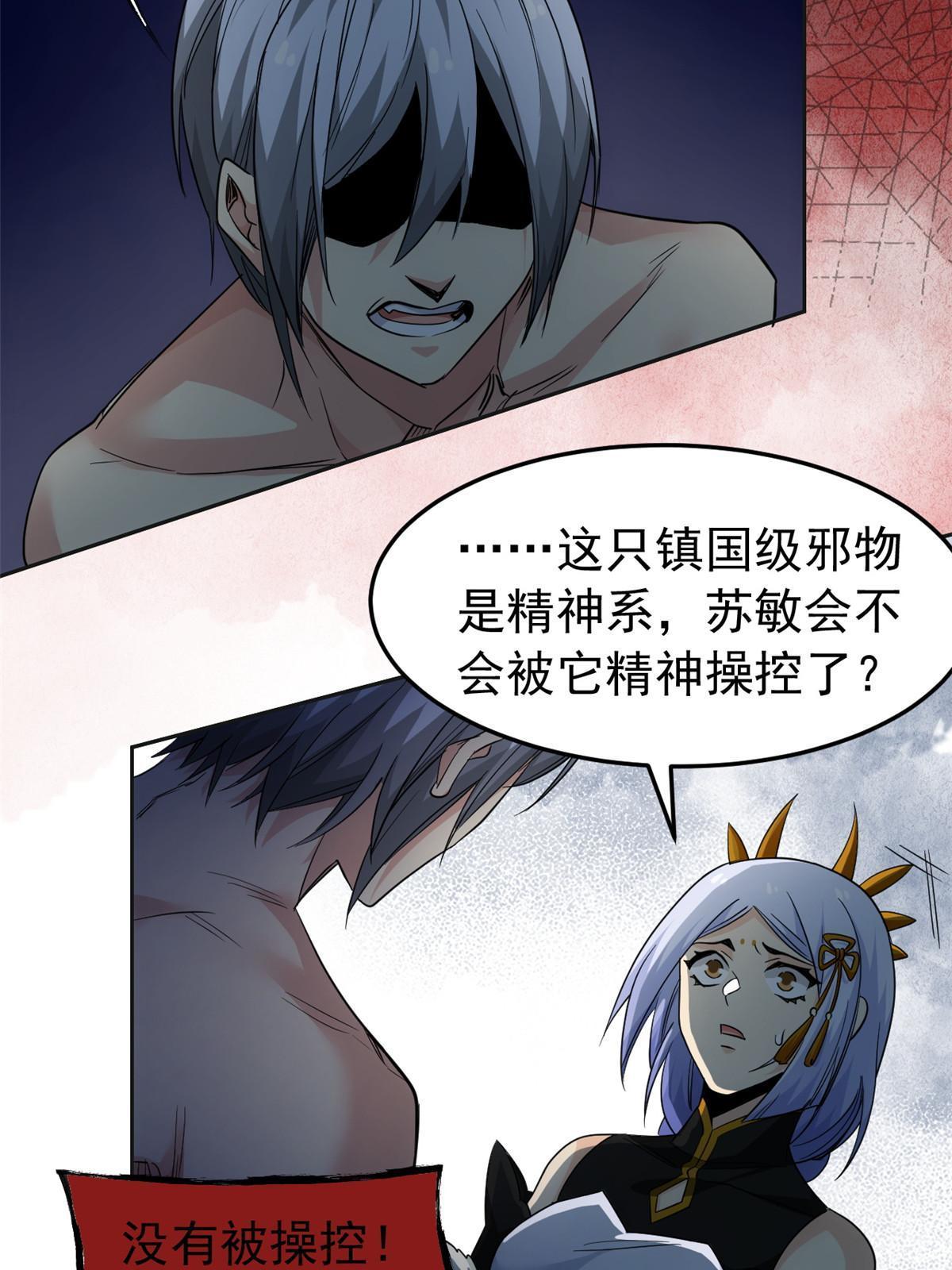 151 先玩潜行，再拿药药4