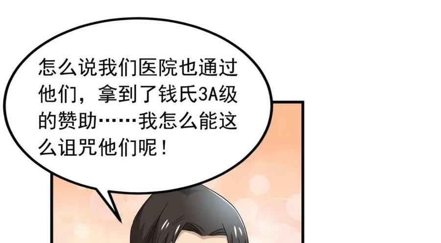 178 镇国之鸡，苍澜羽皇121