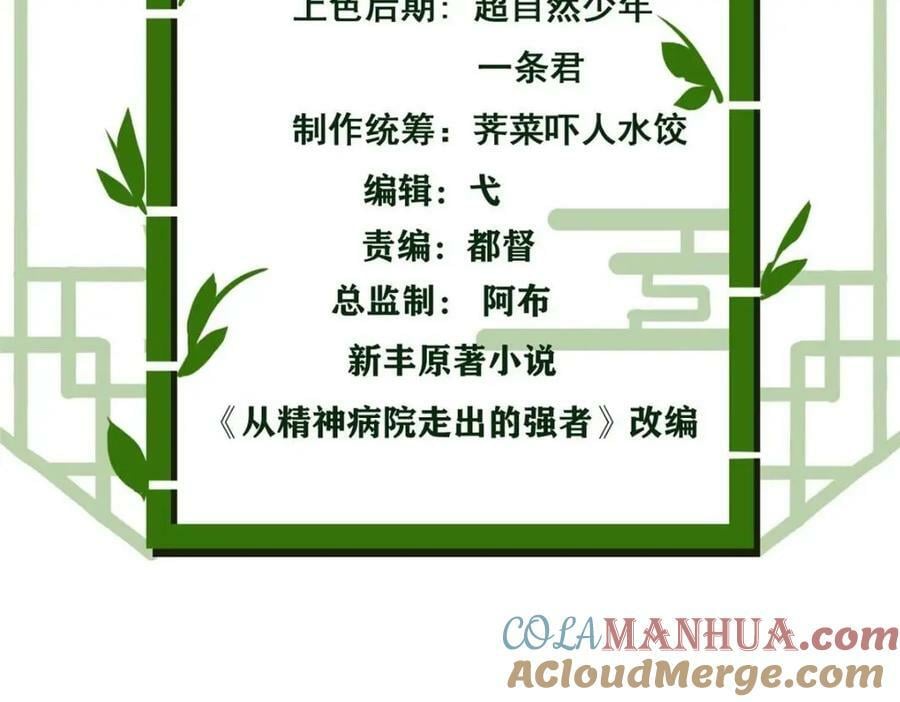168 卧底英雄？欺骗感情5