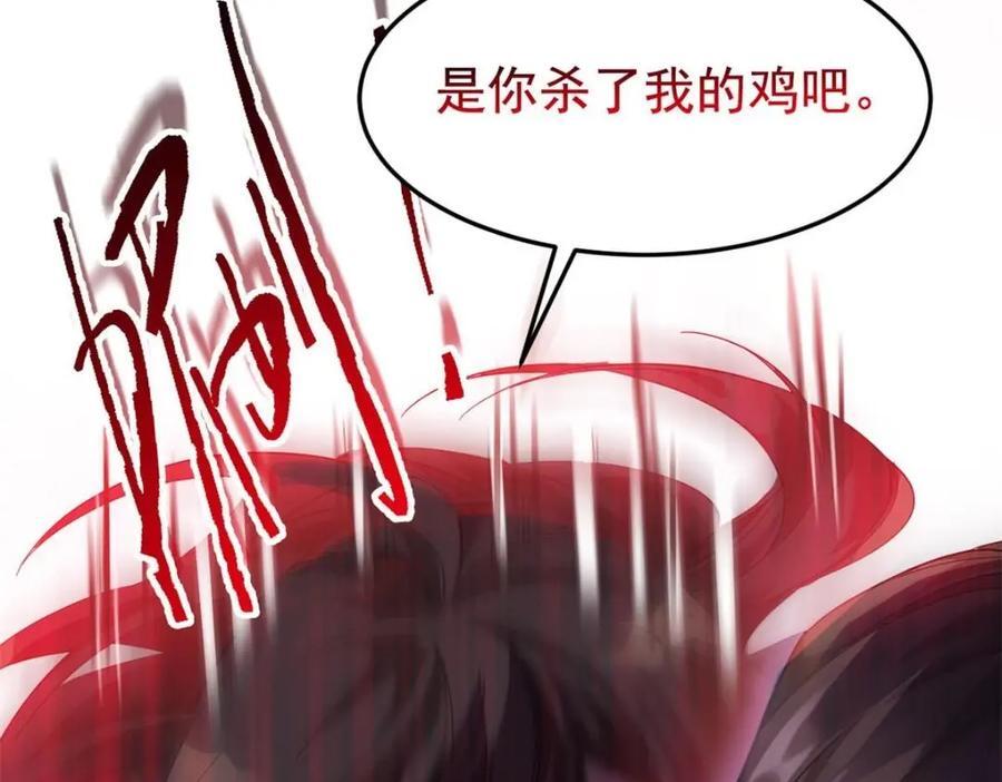188 母鸡死了？凡凡生气108