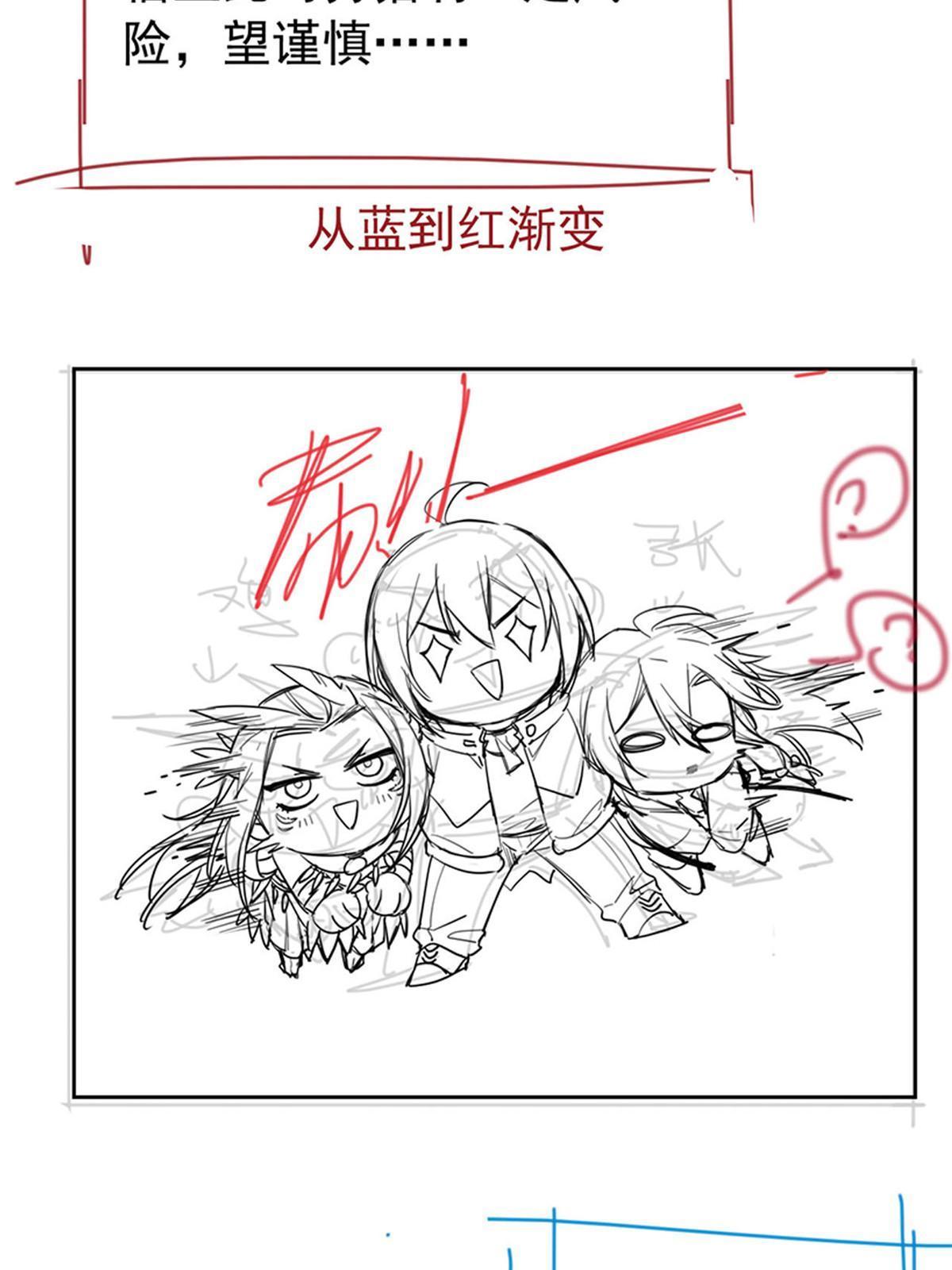 113 那谁好亮，从天而降66