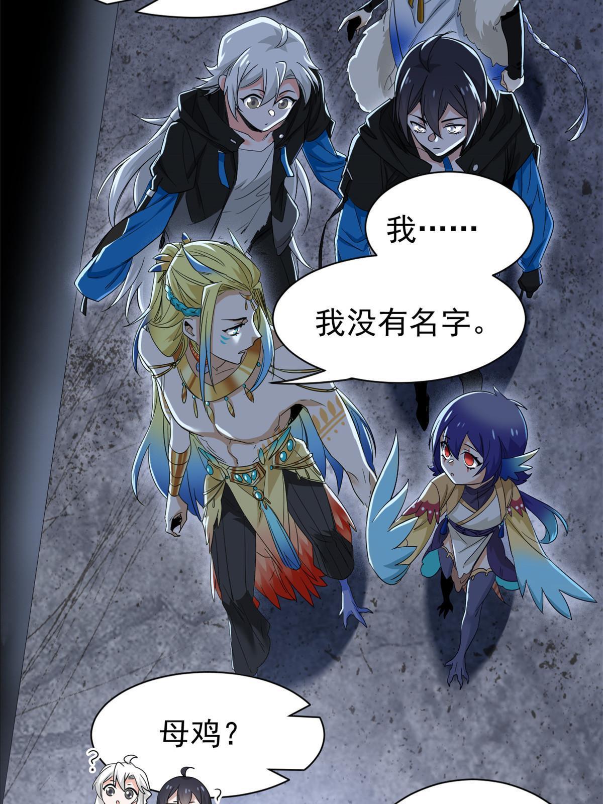 147 母鸡母鸡？小六哥哥21