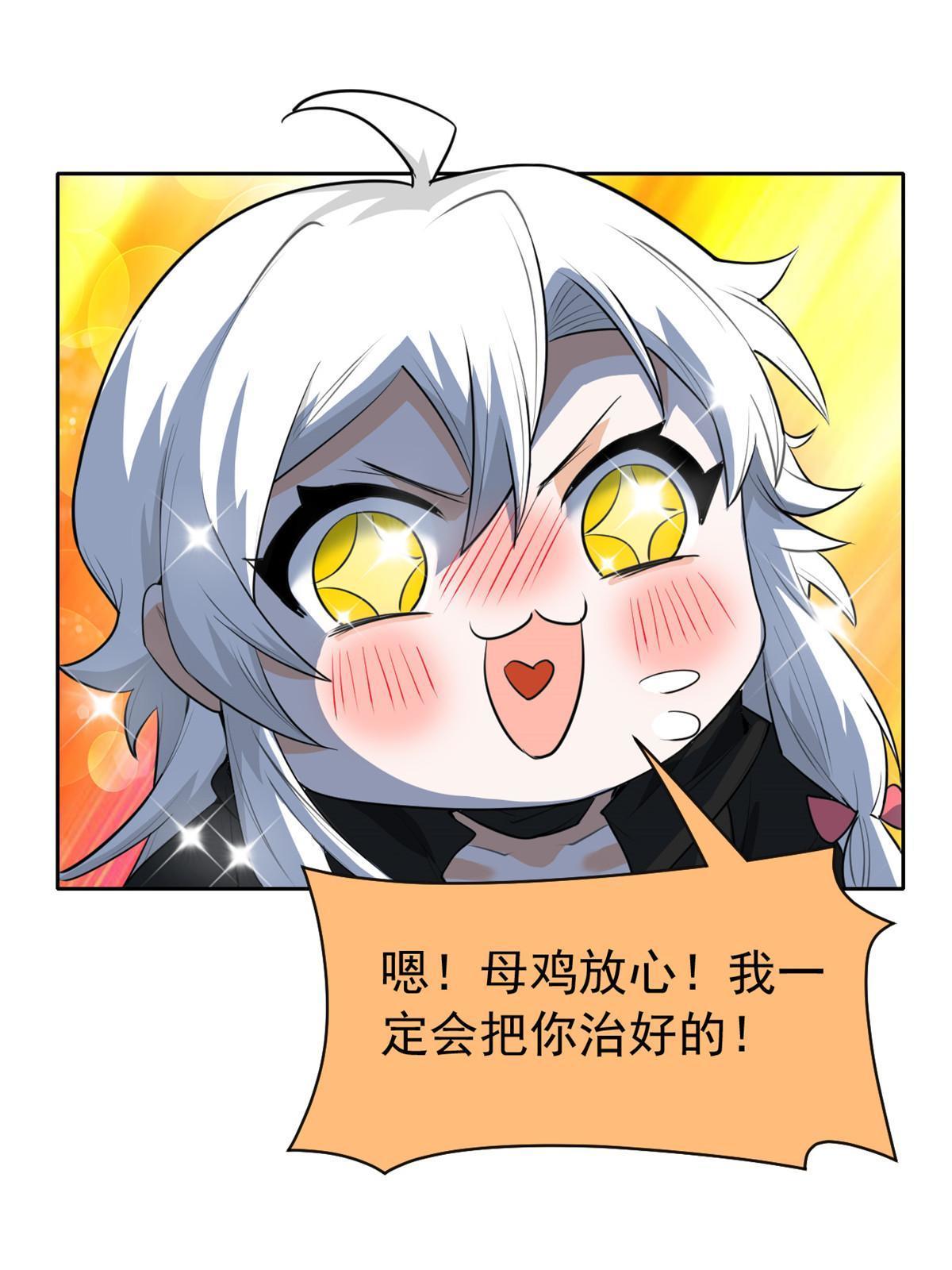 140 宿主与我，一起安息26