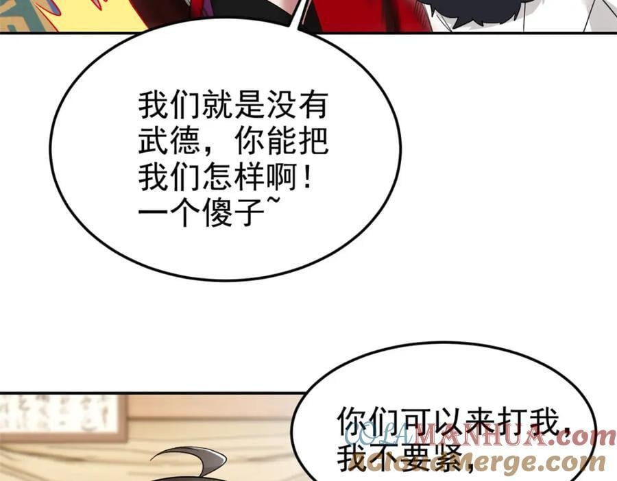 184 心机林凡！太狠太毒！49