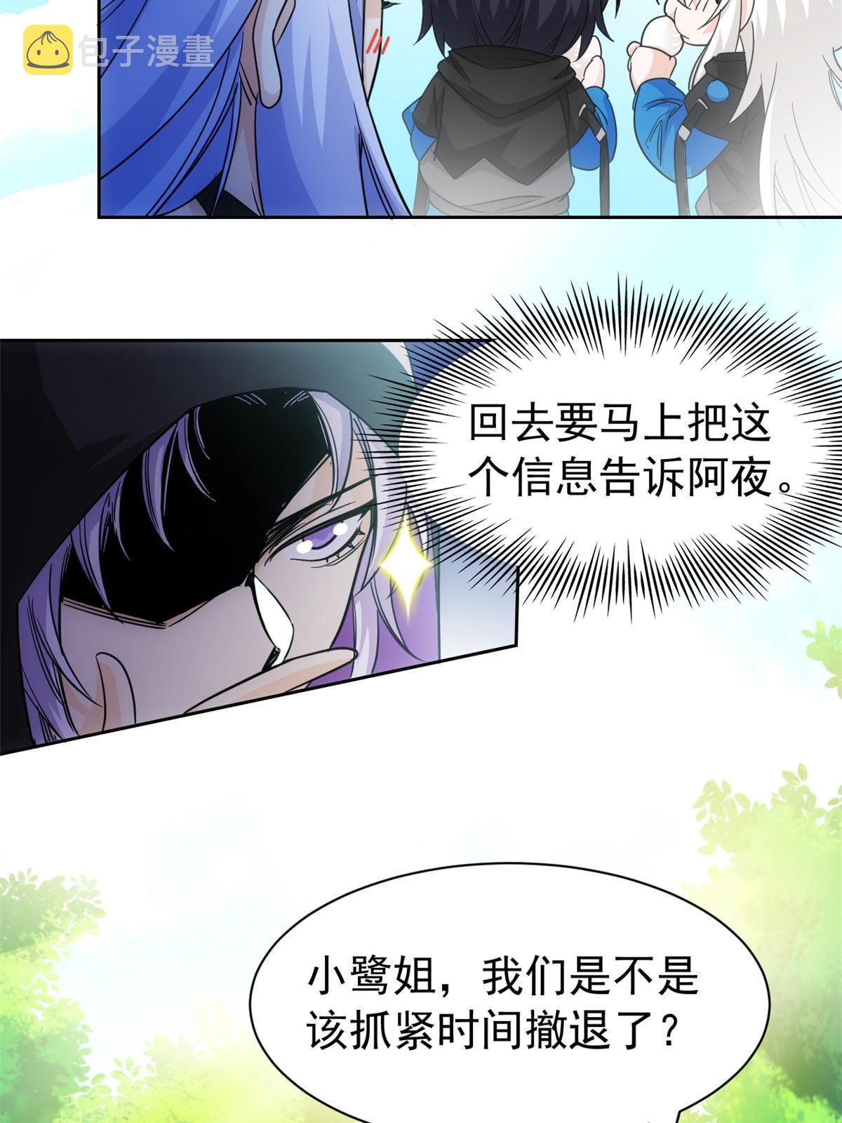 145 煽情可恶，为难叛徒32