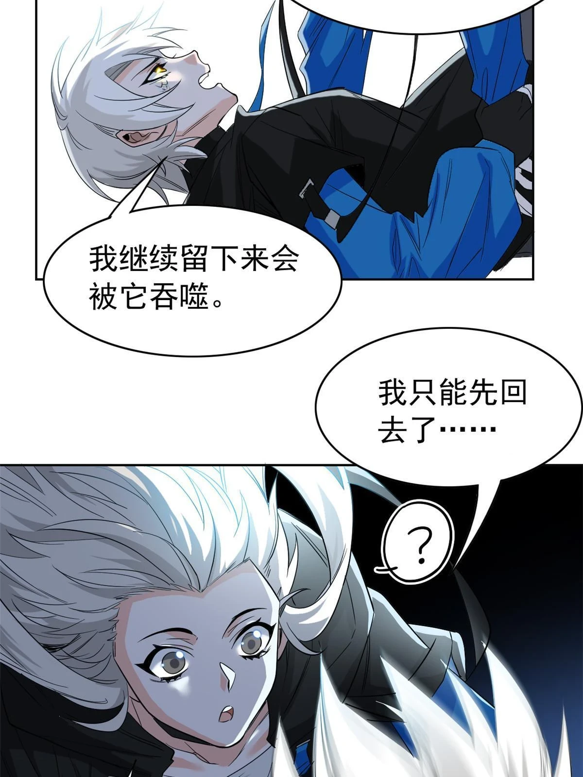 156 统被威胁，统不配活47