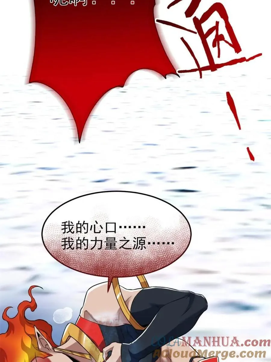 223 心脏为源，冰封则亡30