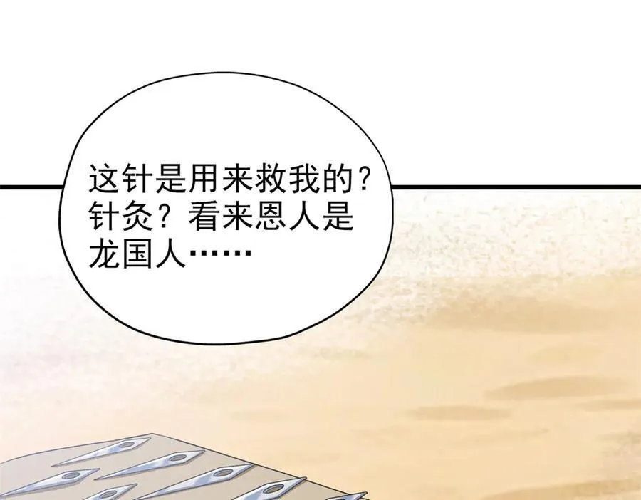 257 麻辣鱼块？酥炸鱼块？106