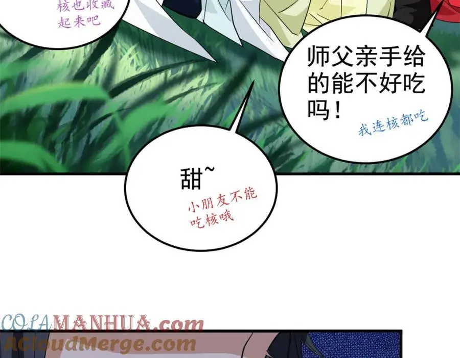 205 听说他强，没说最强112